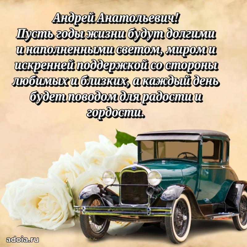 Настроение праздника для мужчины