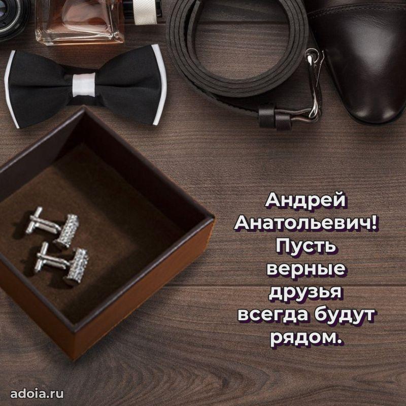 С днем рождения, другу!