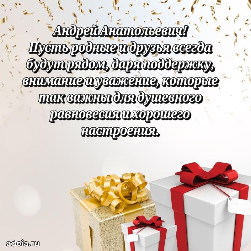 Ярка мерцающая гифка папе