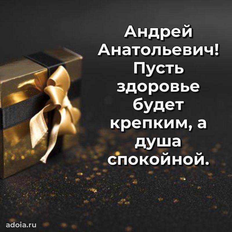 Душевное поздравление для преподавателя