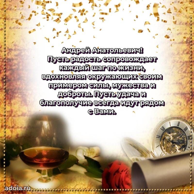 Красивая открытка с пожеланиями для любимого