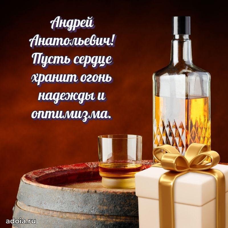 Стильная открытка для мужчины с днем рождения