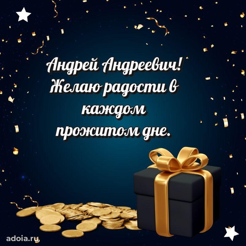 Яркая открытка с днем рождения для начальника