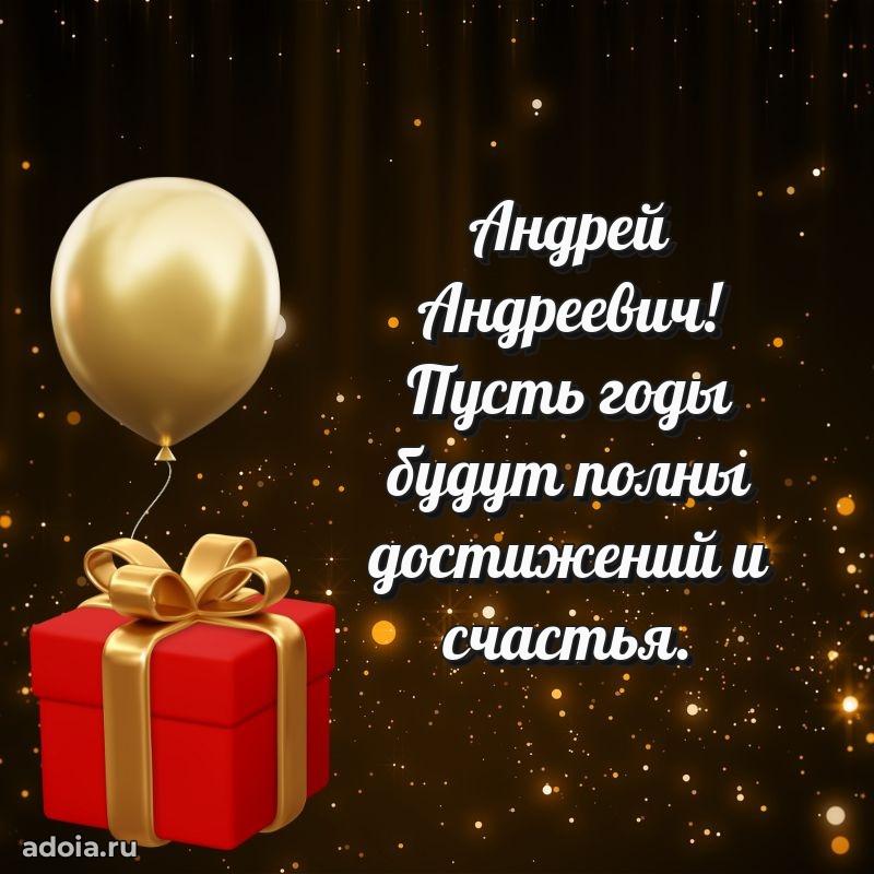 Подарочная открытка с днем рождения для друга