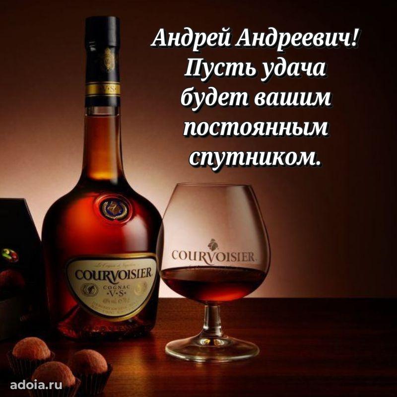 Настроение праздника для мужчины