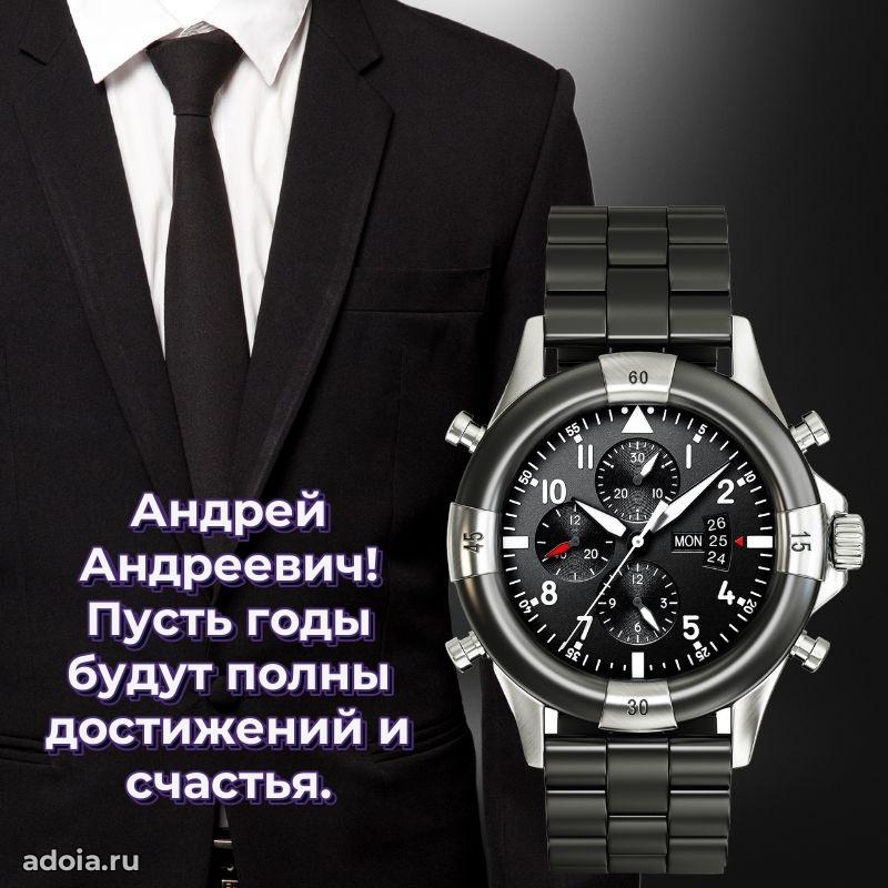 С днем рождения, другу!