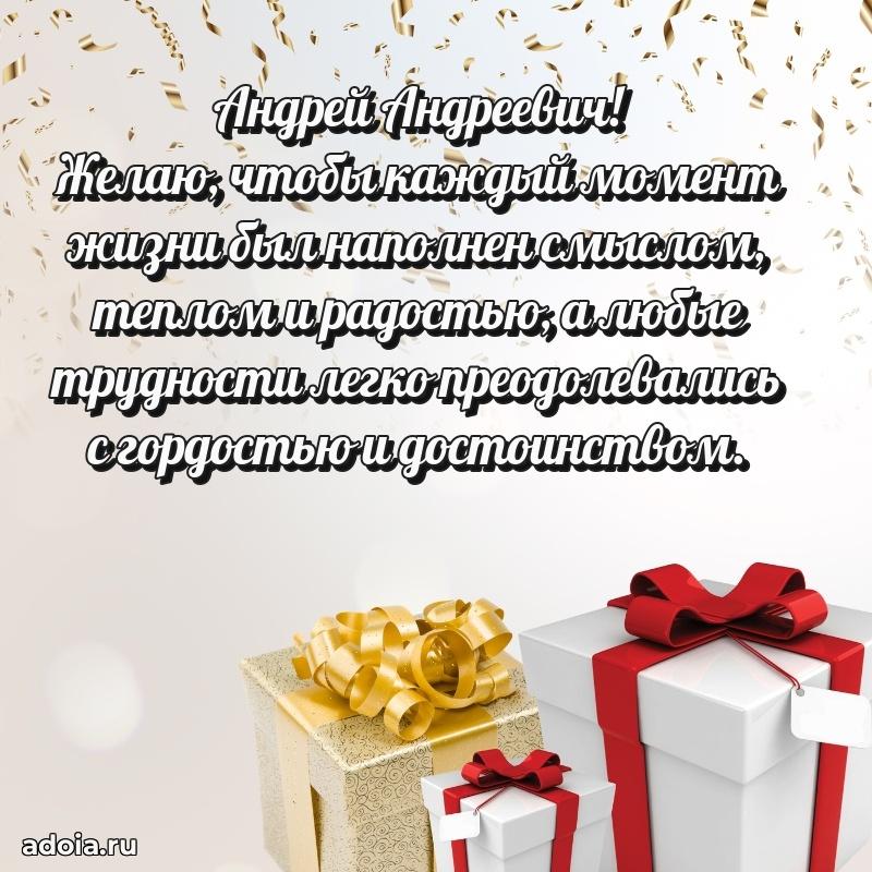 Мужское поздравление для коллеги