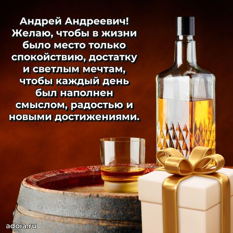 Стиль и шарм в поздравлении для друга