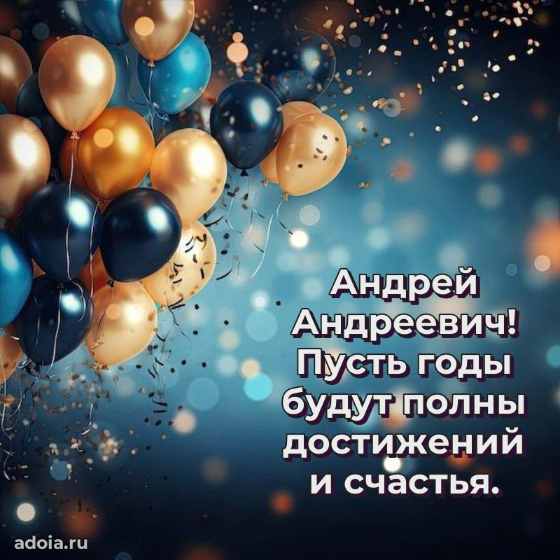 Ярка мерцающая гифка папе