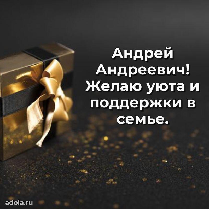 Праздничное поздравление для ветерана