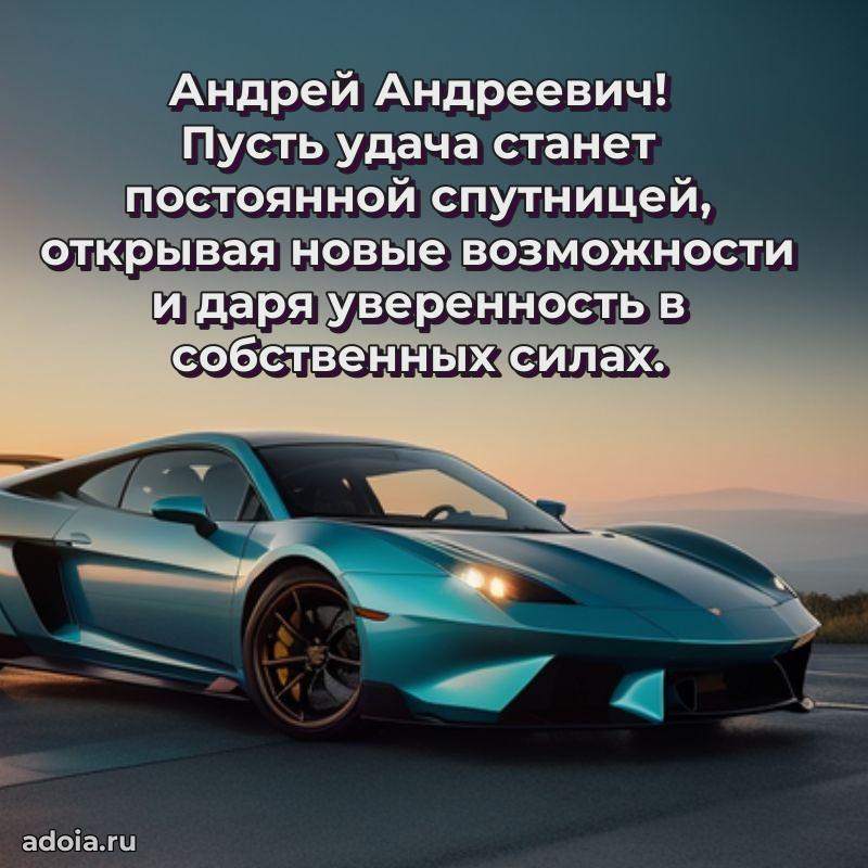 Замечательное поздравление с днем рождения для брата