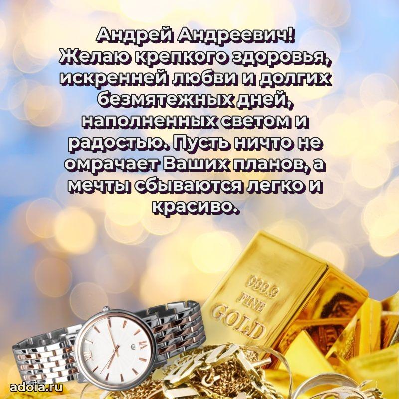 Поздравления сослуживцу