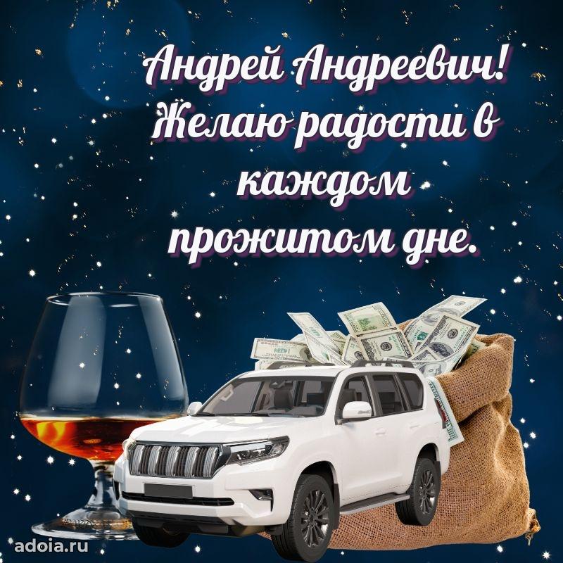 Лучшее поздравление для начальника