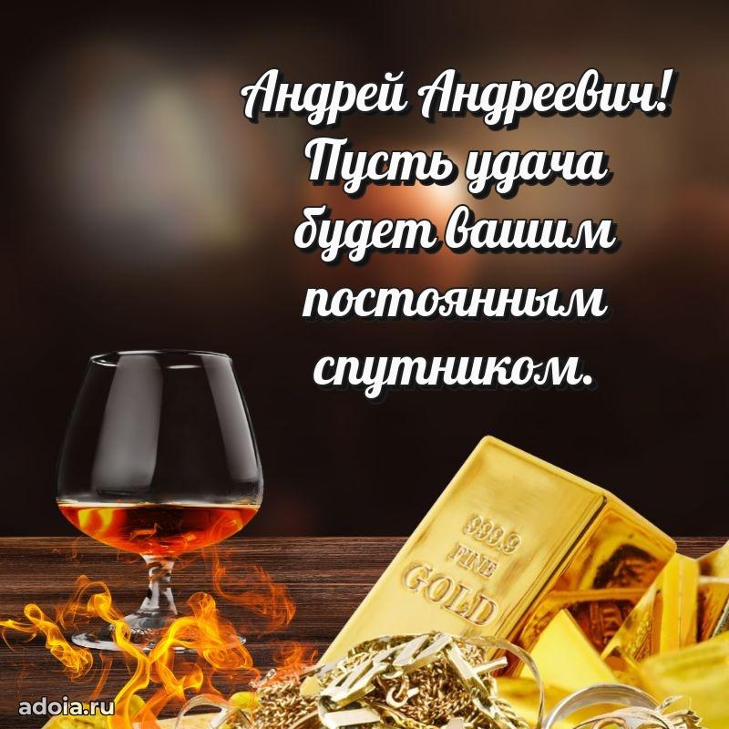 Открытка с поздравлением для коллеги