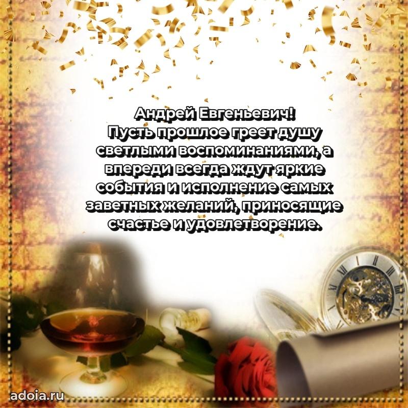 Оригинальное поздравление для коллеги