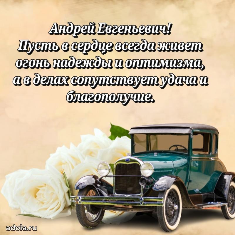 Яркая открытка с днем рождения для начальника