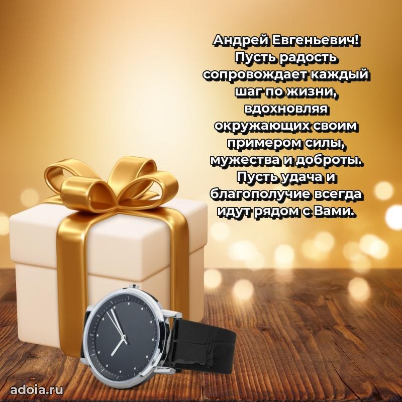 Стильный дизайн для коллеги