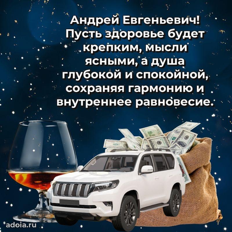 Подарочная открытка с днем рождения для друга