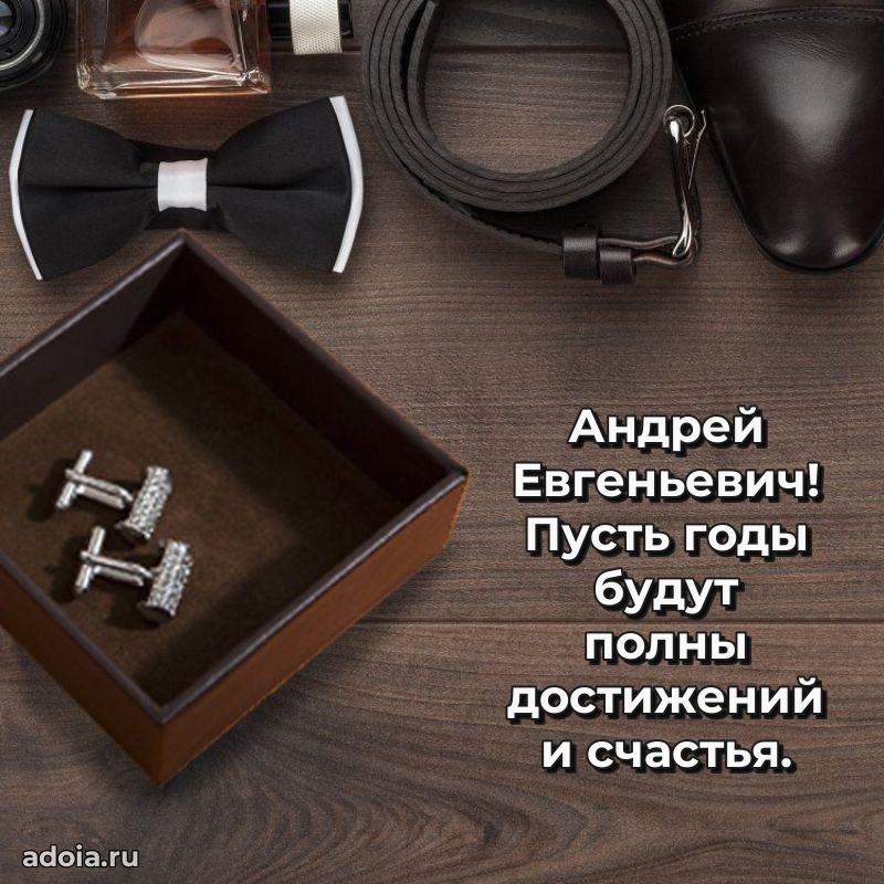 Настроение праздника для мужчины