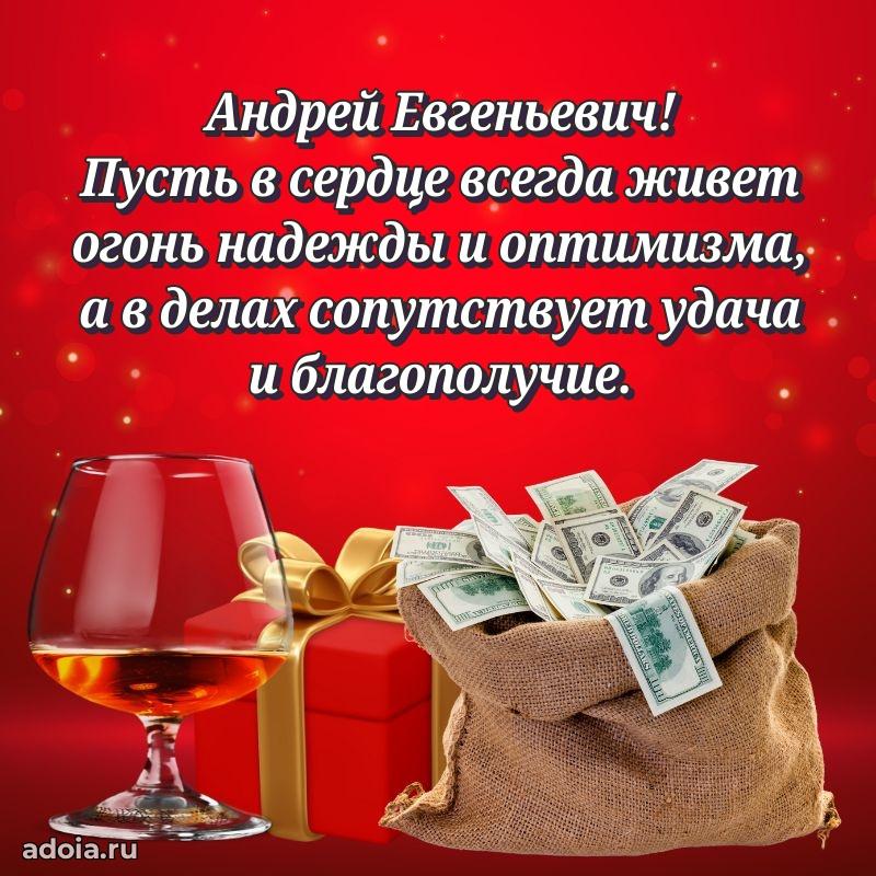 Мужское поздравление для коллеги