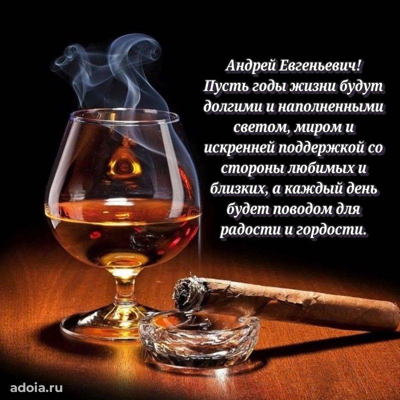 Открытка с пожеланиями радости для дедушки