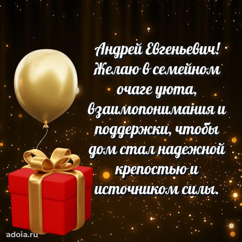 Стиль и шарм в поздравлении для друга