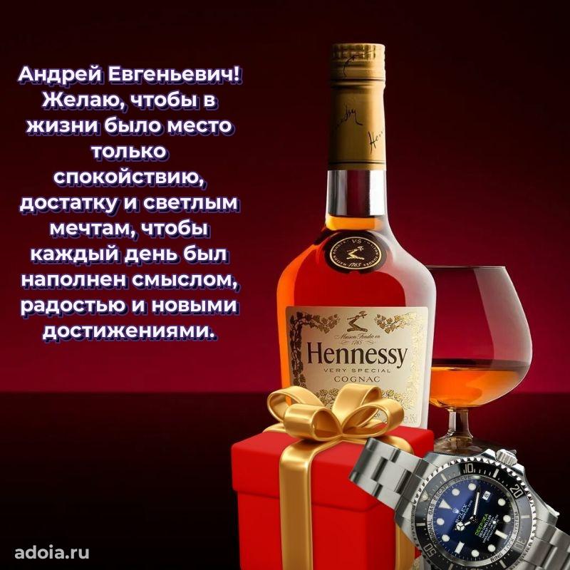 Открытка с днем рождения для начальника