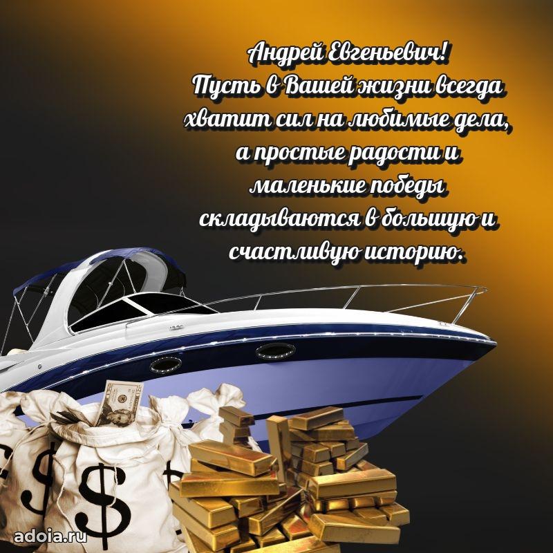 Вдохновляющее поздравление для коллеги