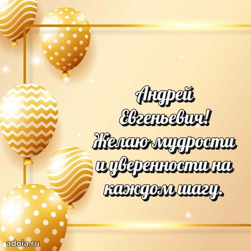 Оригинальная поздравительная открытка для коллеги