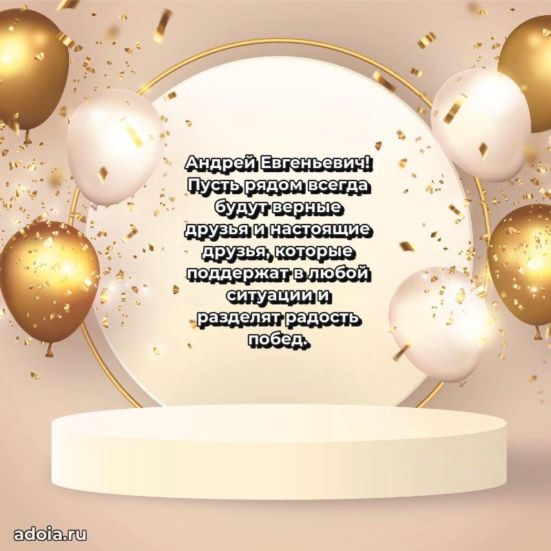 Стильная открытка для мужчины с днем рождения