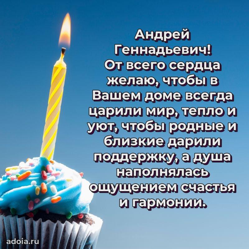 Настоящее поздравление для начальника