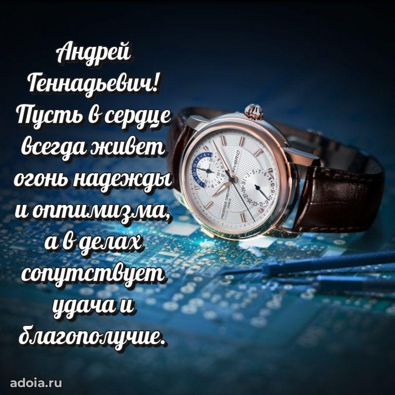 Ярка мерцающая гифка папе
