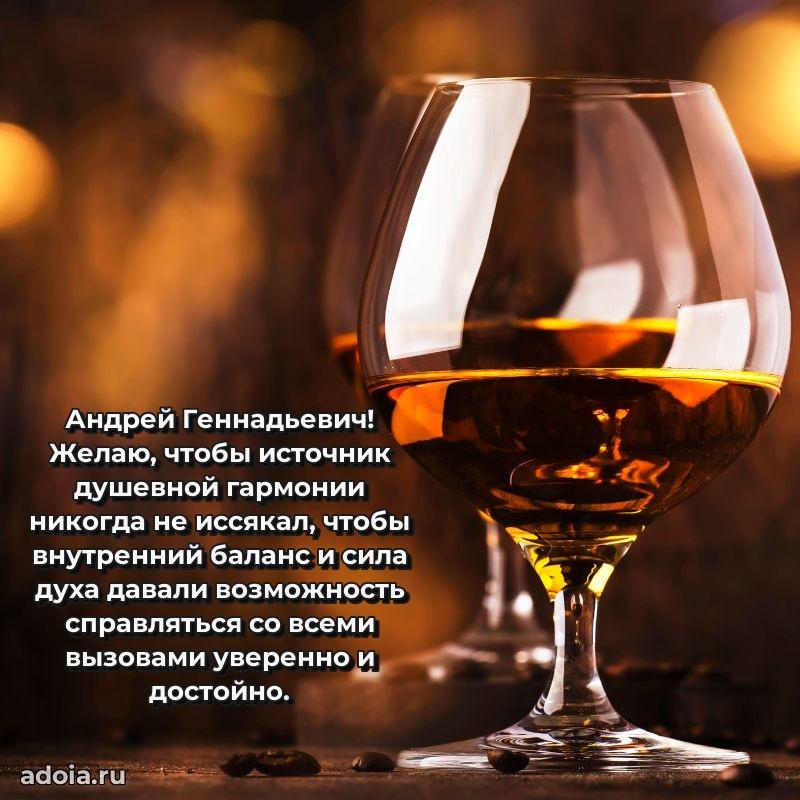 Красивая открытка с пожеланиями для любимого
