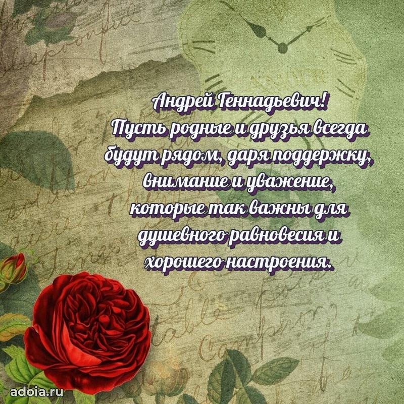 Поздравления сослуживцу