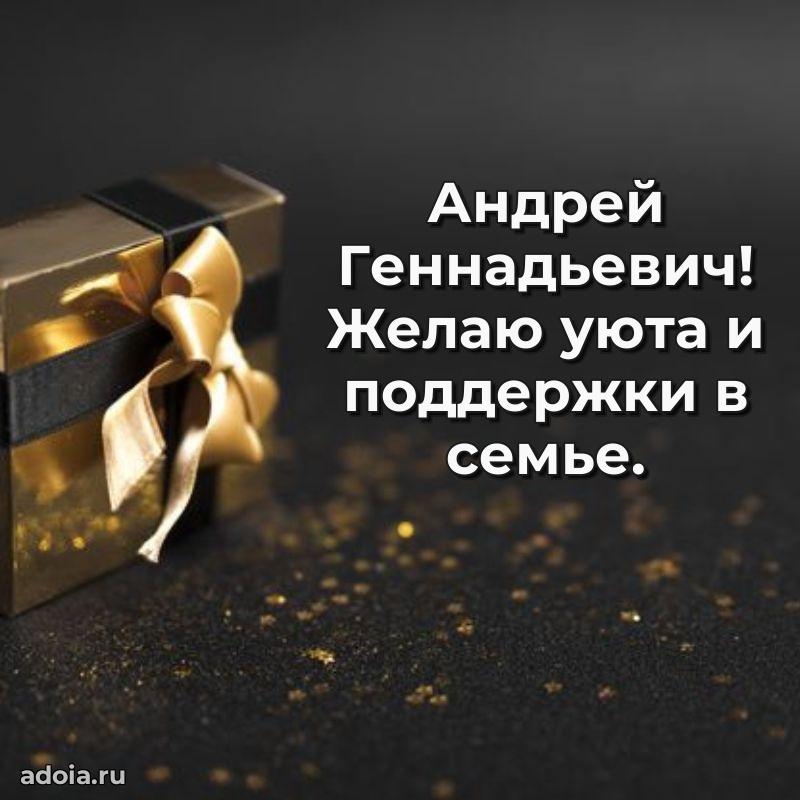 Лучшее поздравление для начальника