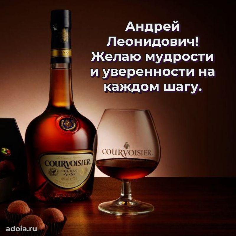 Яркая открытка с днем рождения для начальника