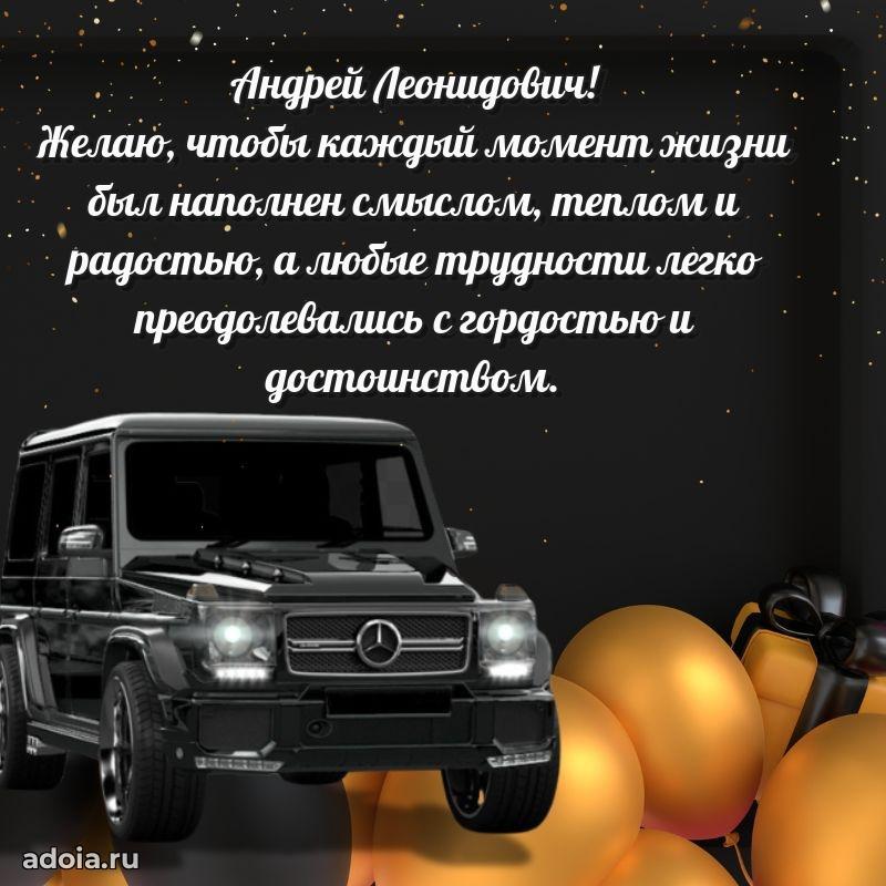 Стильный дизайн для коллеги