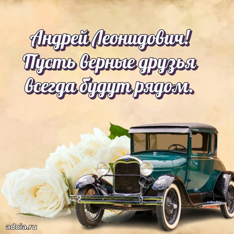 Открытка с пожеланиями радости для дедушки