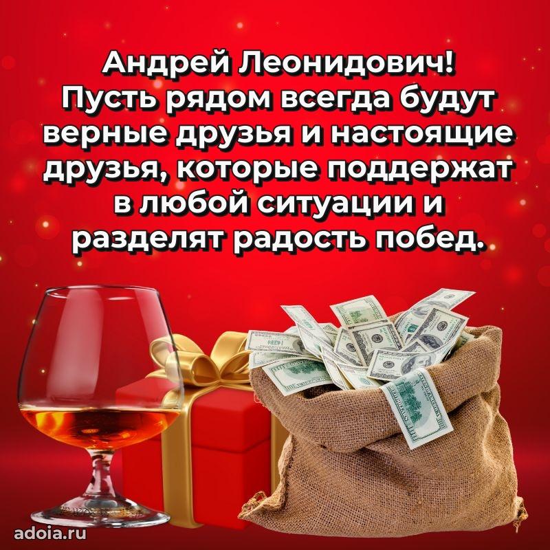 Стиль и шарм в поздравлении для друга