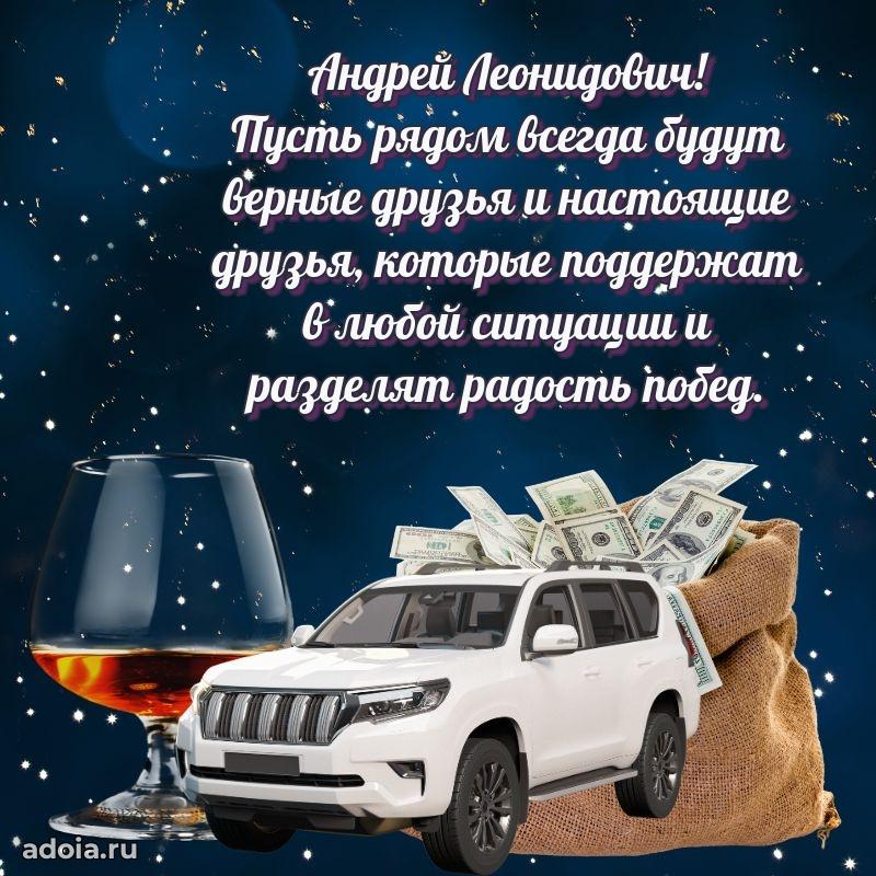 Открытка с днем рождения для начальника