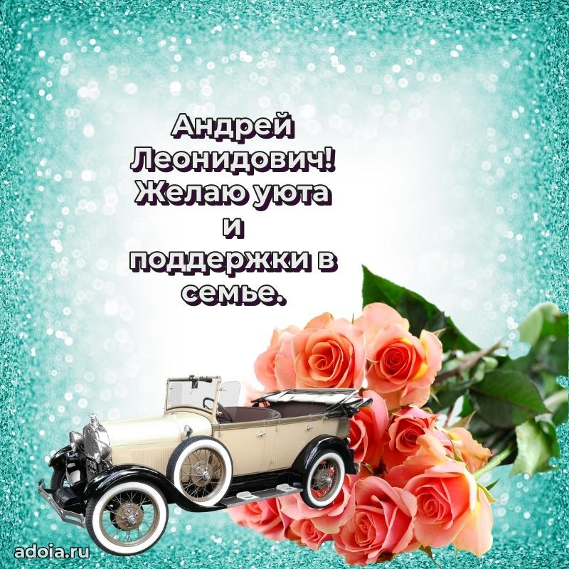 Ярка мерцающая гифка папе