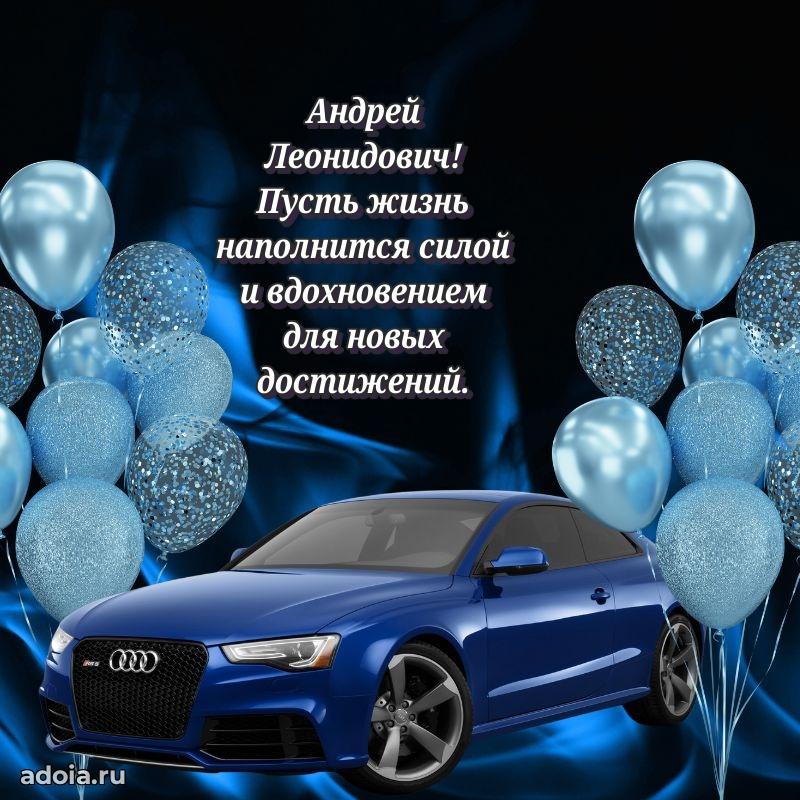 Вдохновляющее поздравление для коллеги