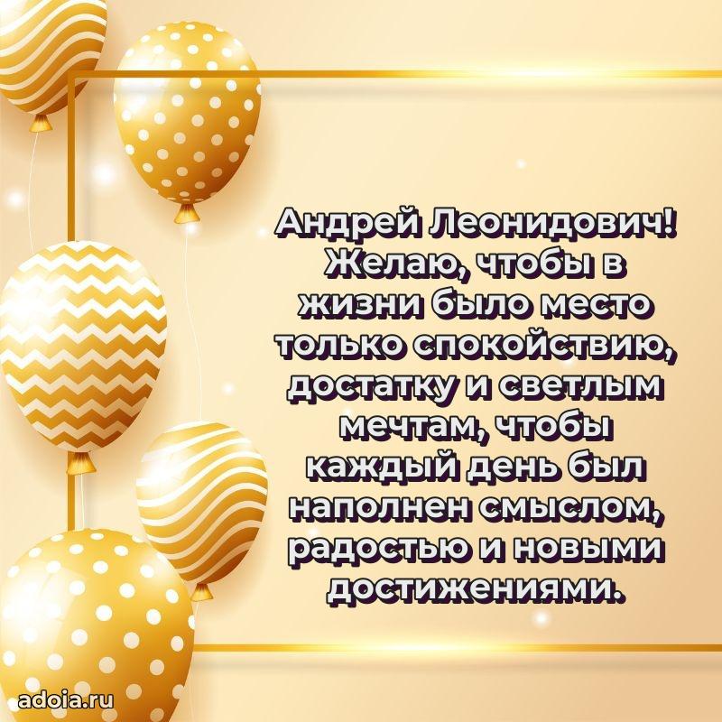 Подборка поздравлений для тренера