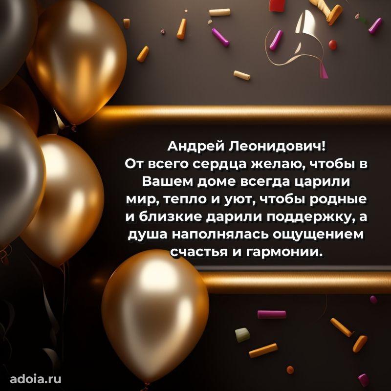 Мужская открытка с теплыми словами для учителя