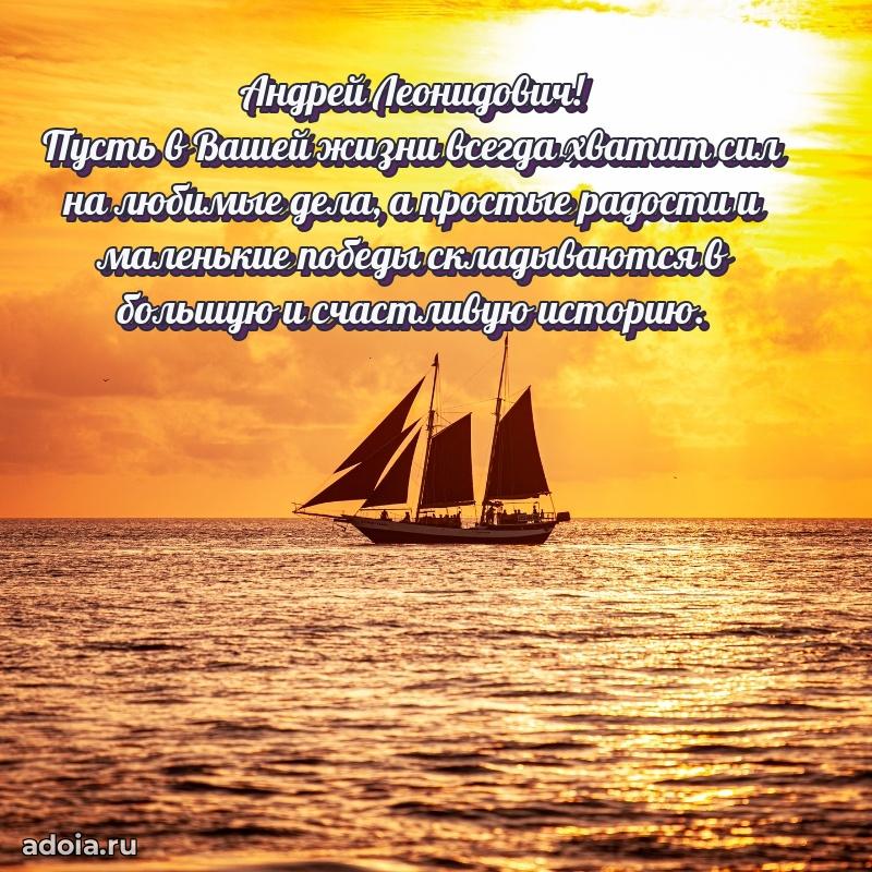 Красивая открытка с пожеланиями для любимого