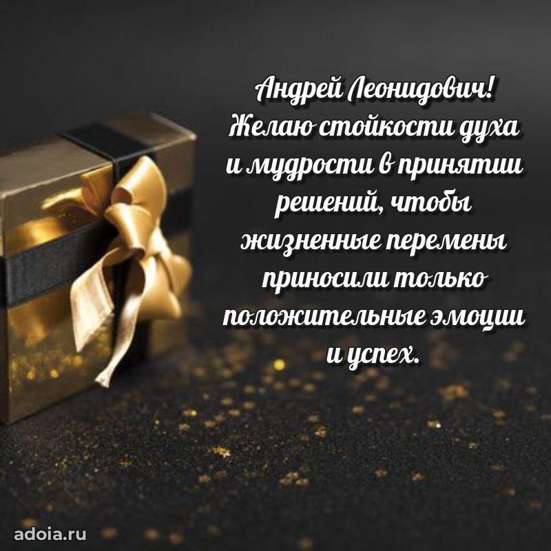 Лучшее поздравление для начальника