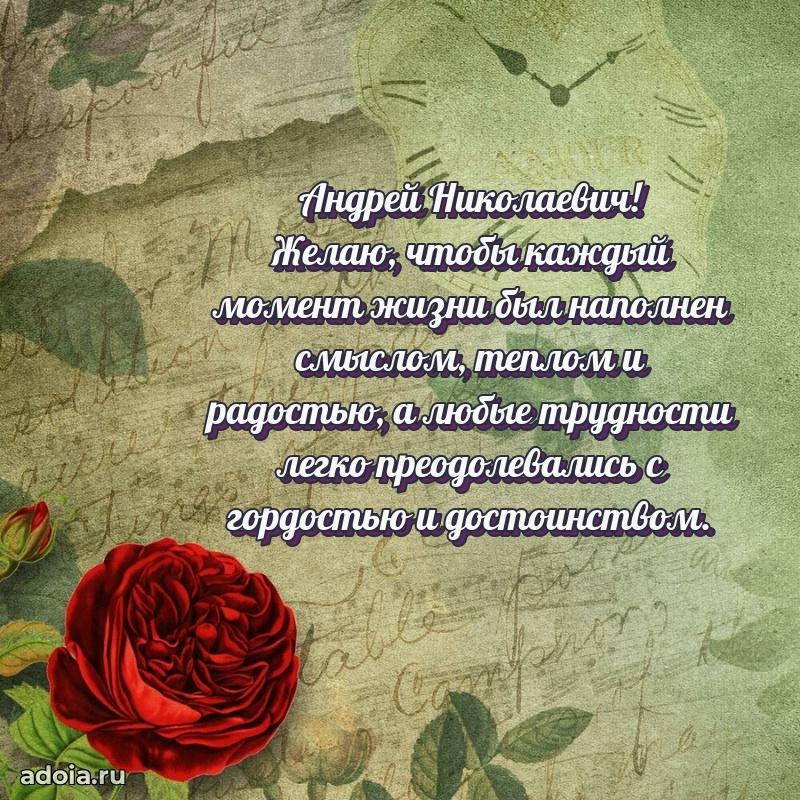 Открытка с уважением для друга