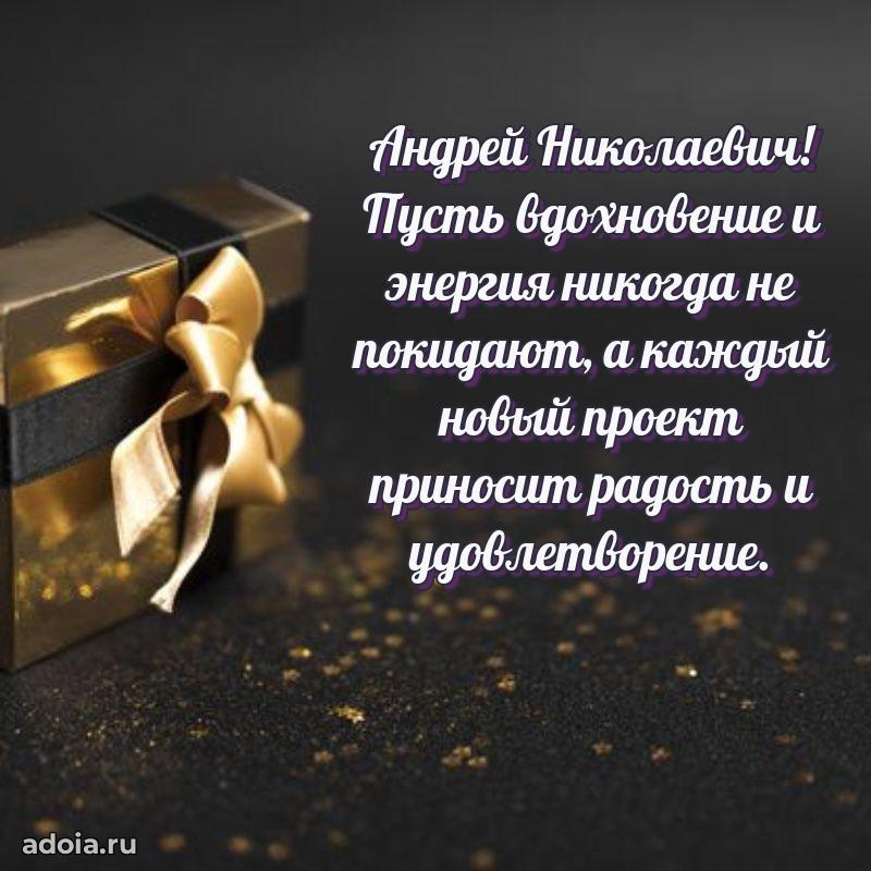 Яркая открытка с днем рождения для начальника