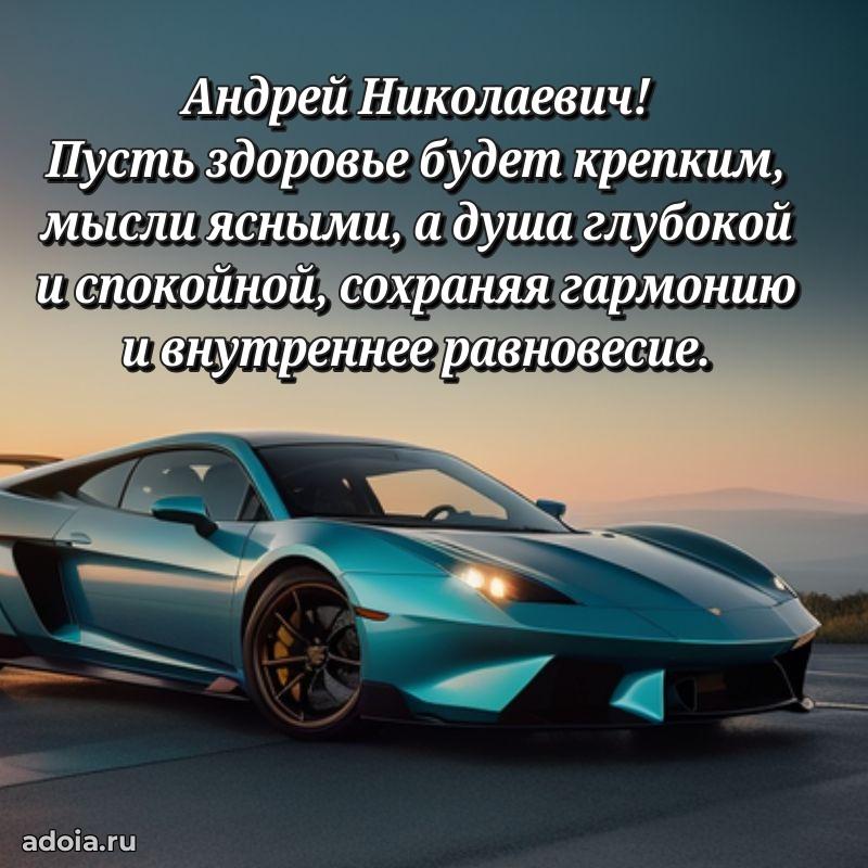 Подарочная открытка с днем рождения для друга