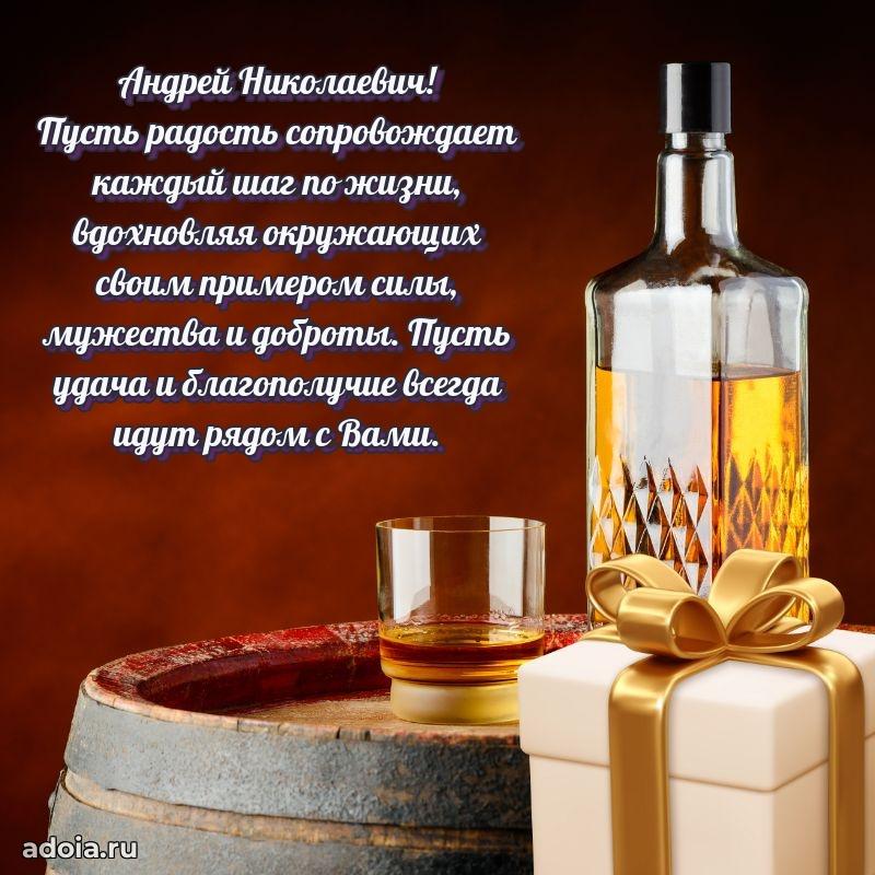 Достойное поздравление для начальника